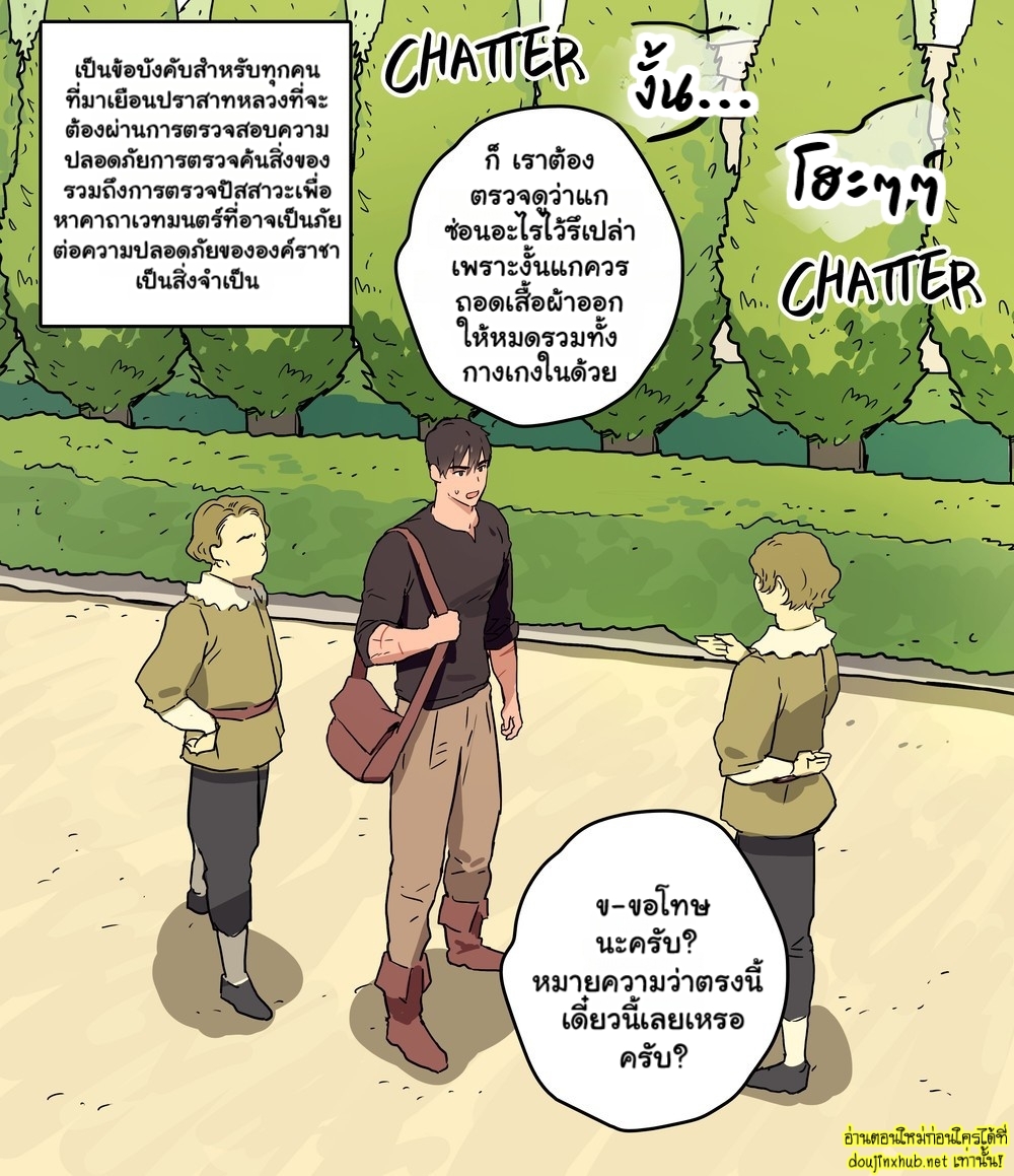 เกียรติยศที่ถูกย่ำยี-6